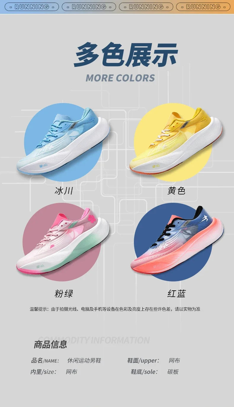Men's Sports Shoes Ultra-light Men Couples Jogging Marathon Running Shoes Gym Training Women's Shoes Basketball Shoe